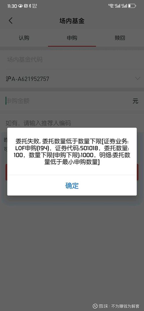 此提现账号已被其他账号绑定