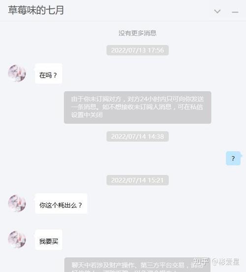 虎牙实名认证购买