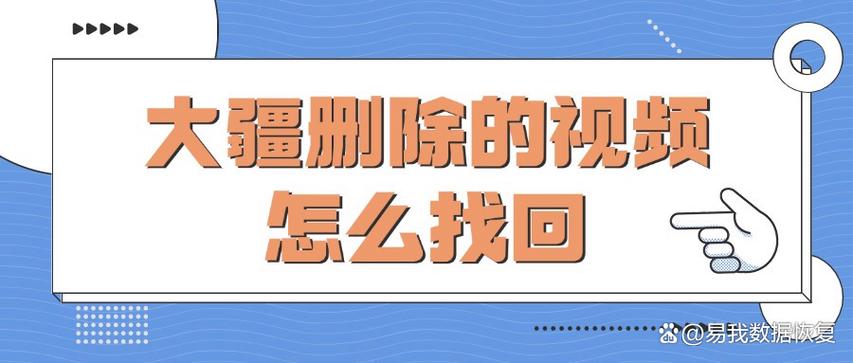 大疆删除的照片能恢复吗