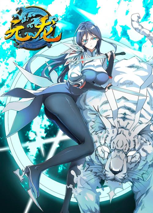 开挂药师的异世界旅漫画