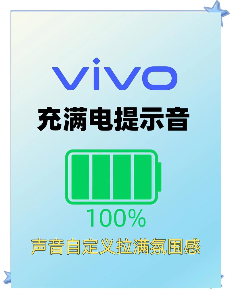 MIUI充满电提示音