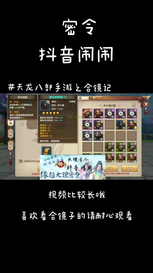 天龙手游角色删除步骤