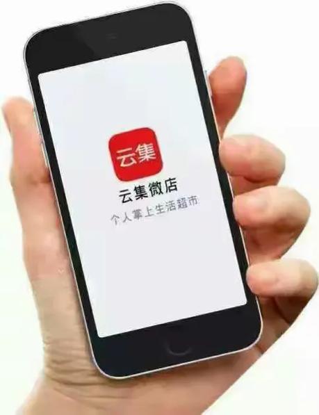 云集下载安装超市