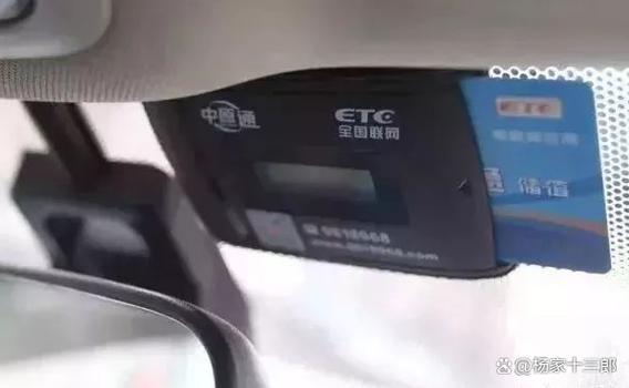 etc更换签约银行卡