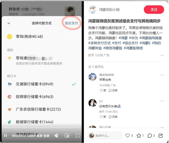 微信支付可以两个共用吗