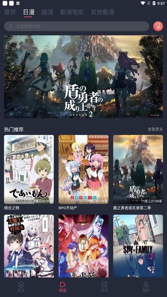 樱花动漫imomoe官网下载入口iOS