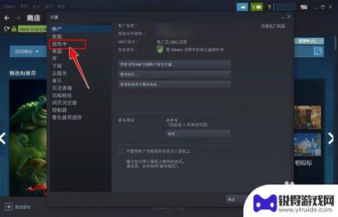steam快捷键设置