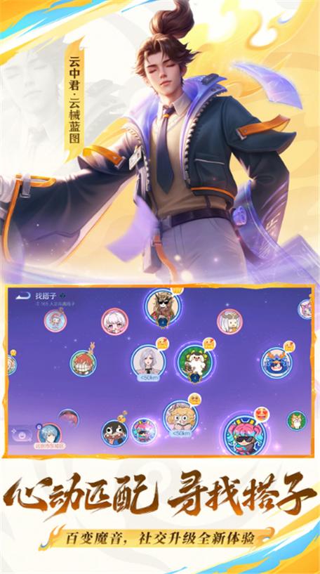 王者荣耀体验服免费下载