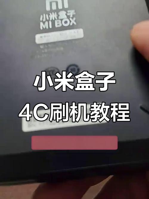 小米盒子4c安装步骤