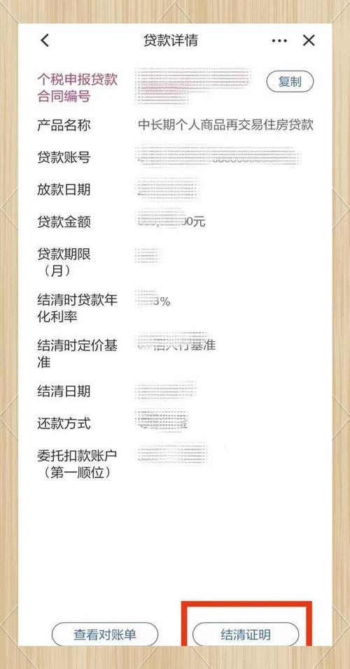 贷款还完后还需要办什么手续