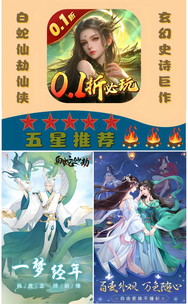 目前最火的仙侠手游