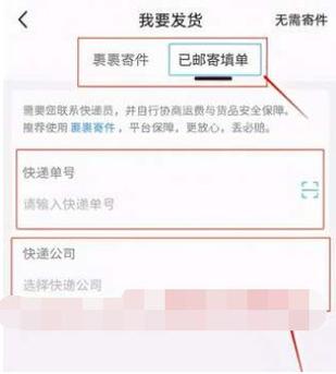 闲鱼买家收到货被调换