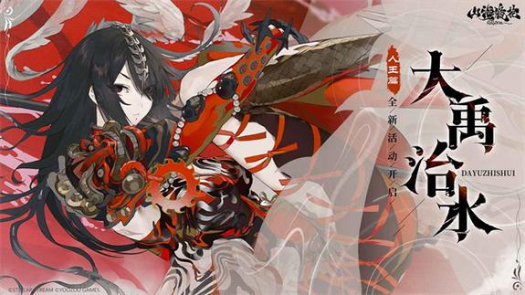 山海镜花下载