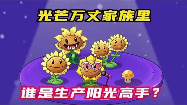 原始向日葵和向日葵
