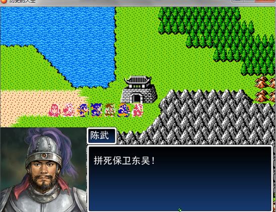 清远版吞食天地历史的天空
