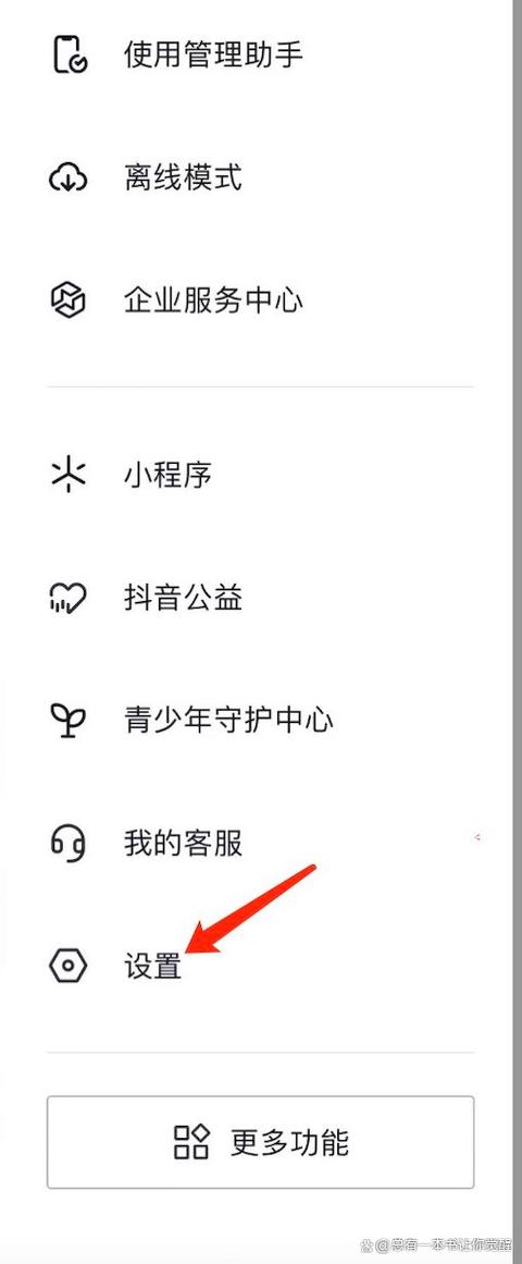抖音怎么设置定位自己的店铺位置