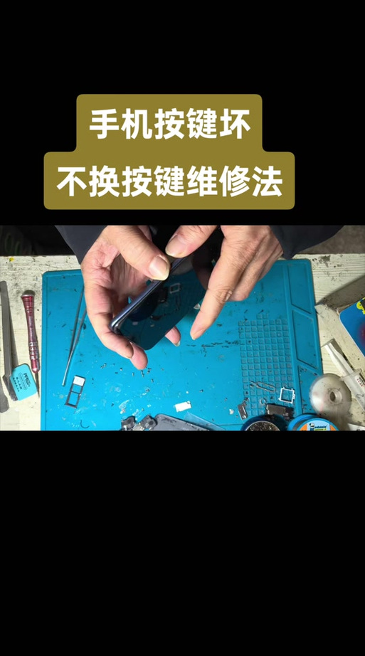 手机音量排线怎么换