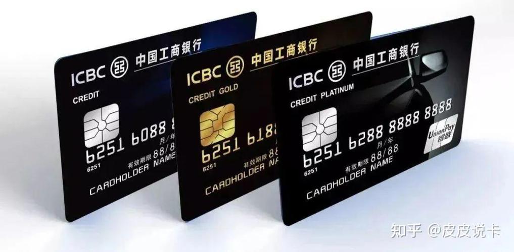 四大行信用卡的申请条件