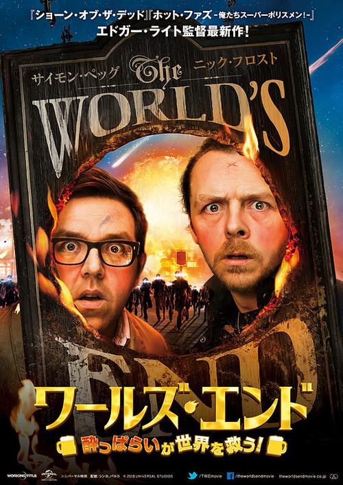 世界尽头在线观看完整版