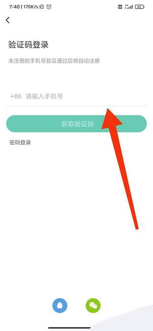 手机号授权管理在哪里
