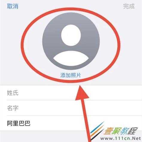 苹果手机通讯录头像批量设置