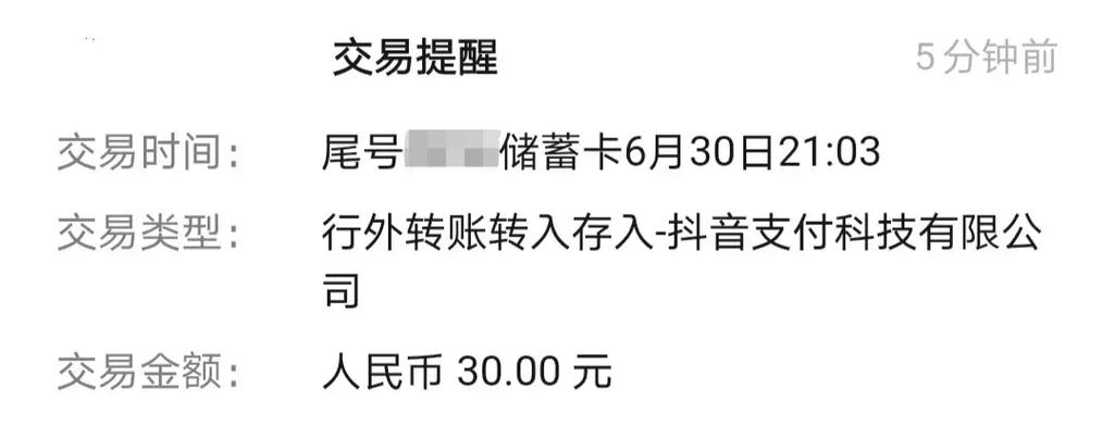 抖音提现失败解决方法