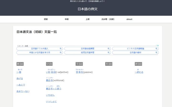 常用的日文网站