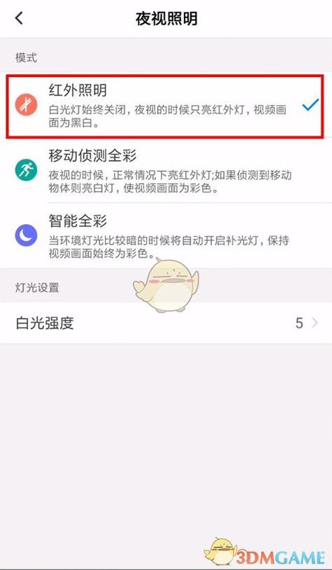 怎么关闭监控摄像头的灯光