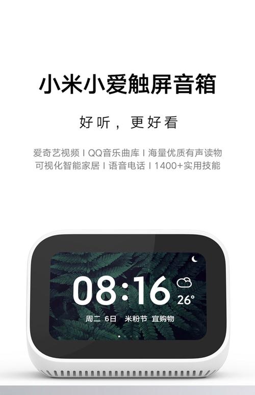 小爱语音app下载