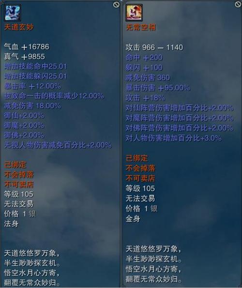 诛仙3打副本带天道还是天奕