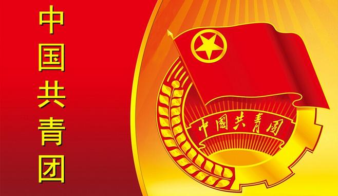 团员多大退团