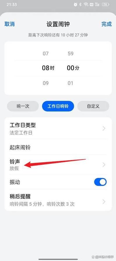 oppo闹钟铃声从哪设置
