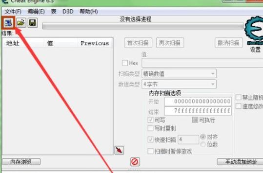 ce修改器使用教程