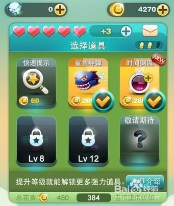 天天爱消除周赛怎么得高分