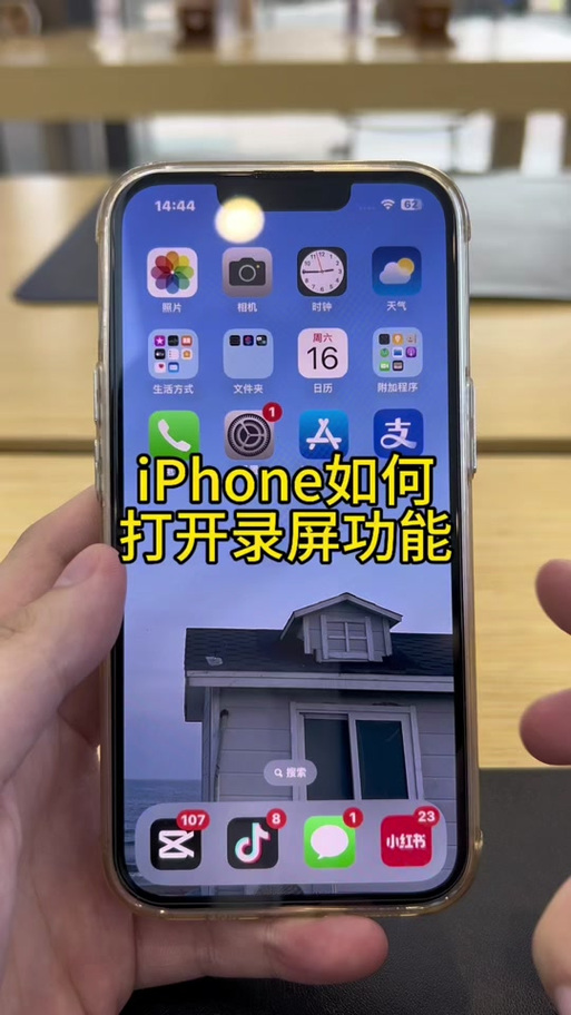 苹果17为什么找不到录屏