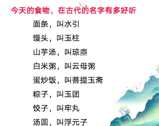 白的古风雅称