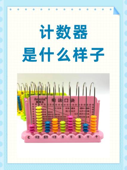 一二三年级计数器