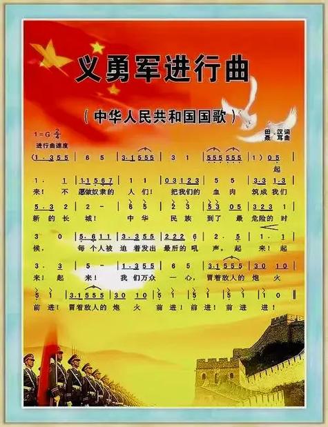 义勇军进行曲设为铃声
