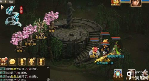 问道手游义结金兰