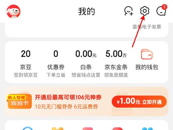 京东物流修改收货地址的方法