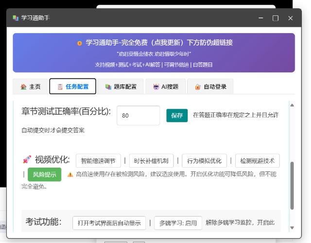 超星网课助手下载