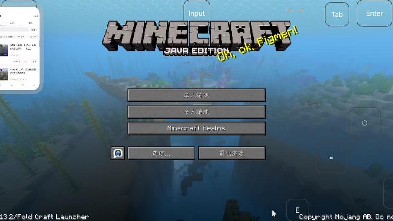 Minecraft1.13版本下载