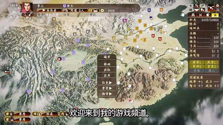 三国志13
