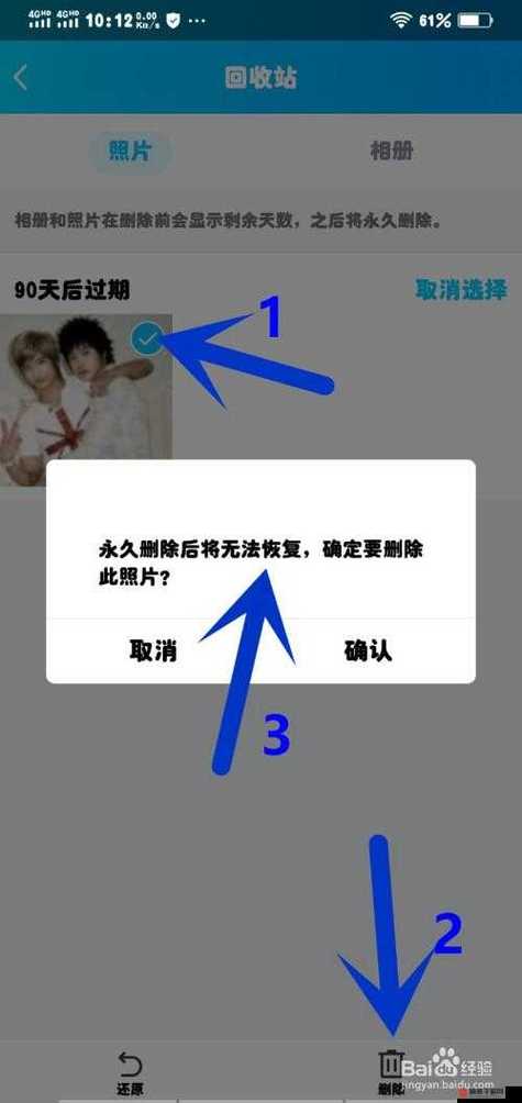 qq回收站在哪里打开