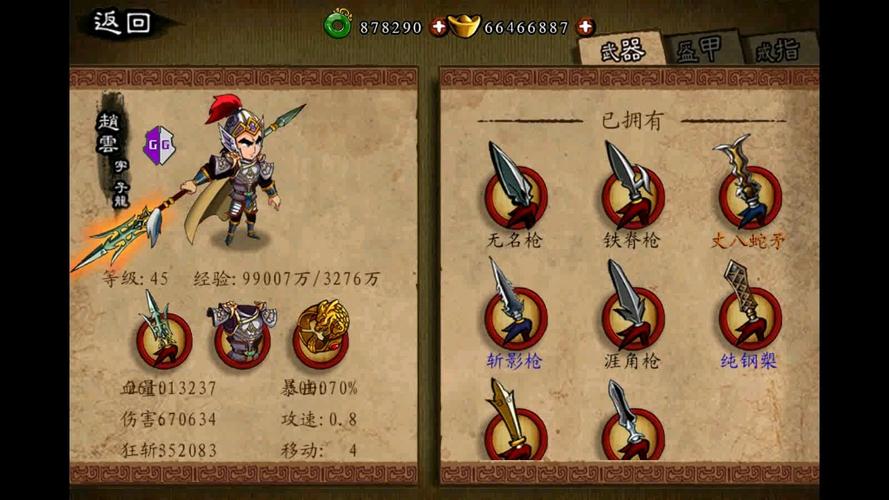 狂斩三国3游戏玩法