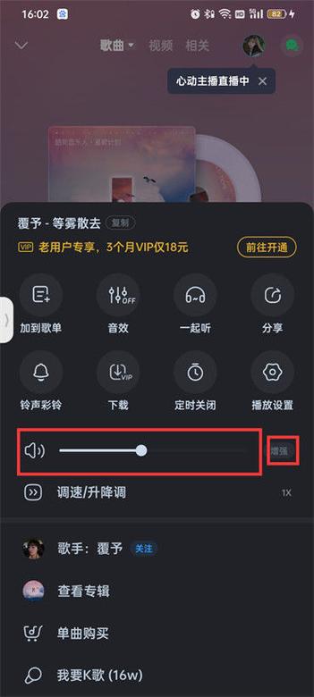 酷狗音乐实用工具在哪
