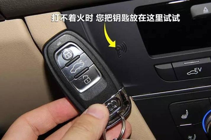 车钥匙有电但感应不到