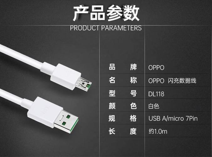 vivo数据线和oppo数据线是一样吗