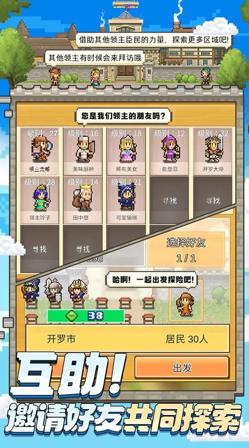 王都创世物语飞空艇