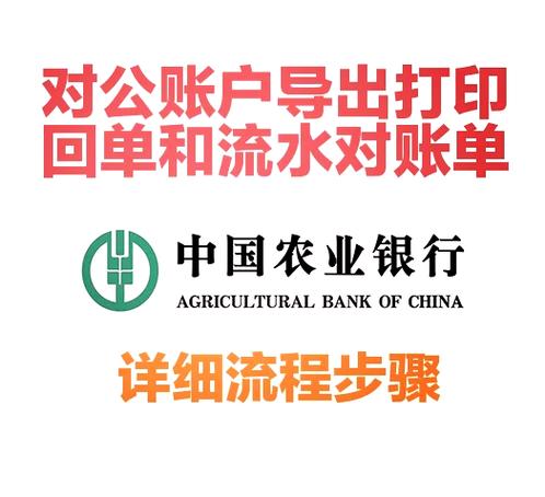 中国农业银行网上办卡流程